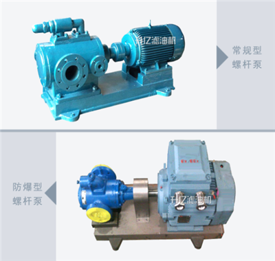 銀川濾油機專用螺桿泵